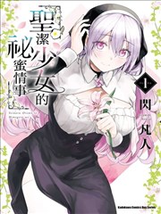 国漫推荐 山海拾遗录 封面